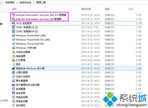 解決Windows 10中找不到IIS管理器與互聯(lián)網(wǎng)信息服務(wù)的方法